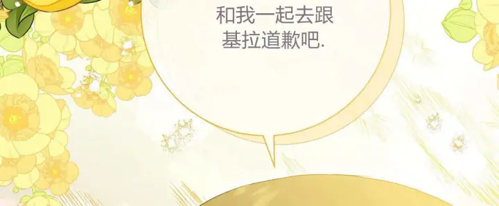 漫画《拜托放过艾米丽小姐吧》第28话第108张图