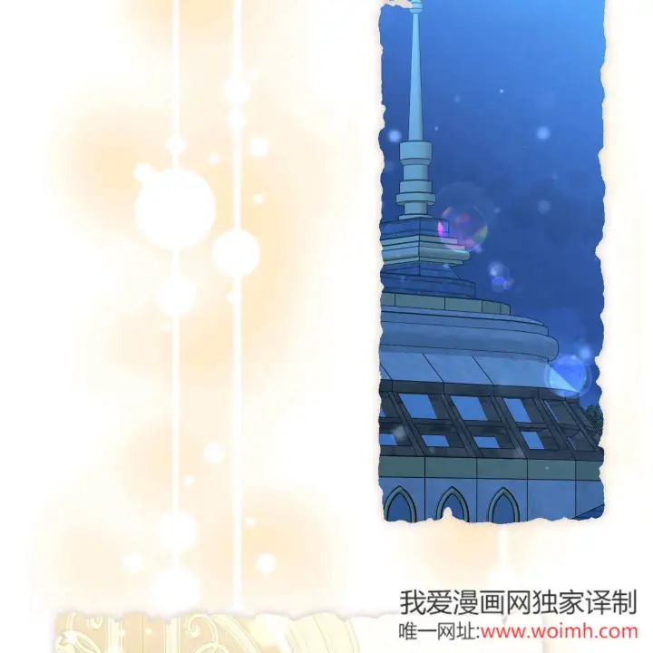 漫画《拜托放过艾米丽小姐吧》第28话第113张图