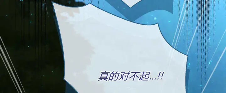 漫画《拜托放过艾米丽小姐吧》第28话第12张图