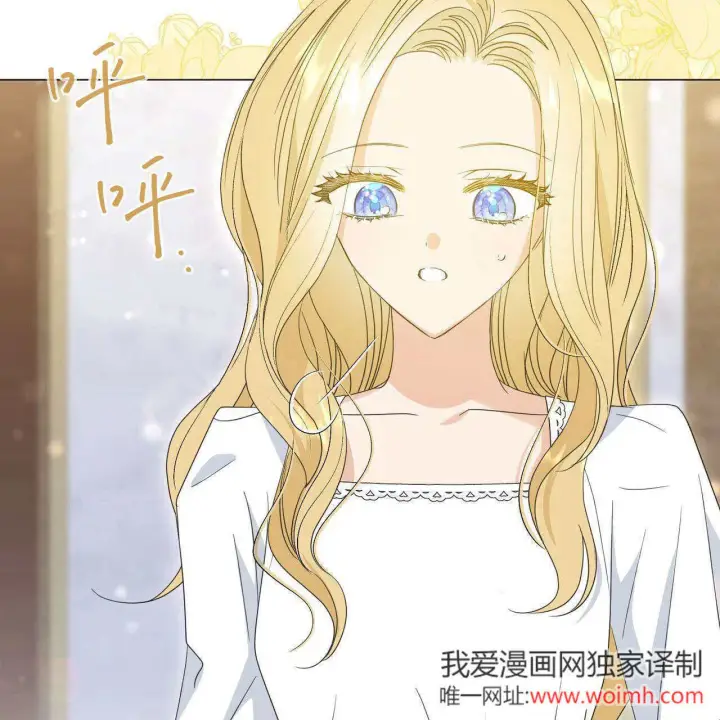 漫画《拜托放过艾米丽小姐吧》第28话第130张图
