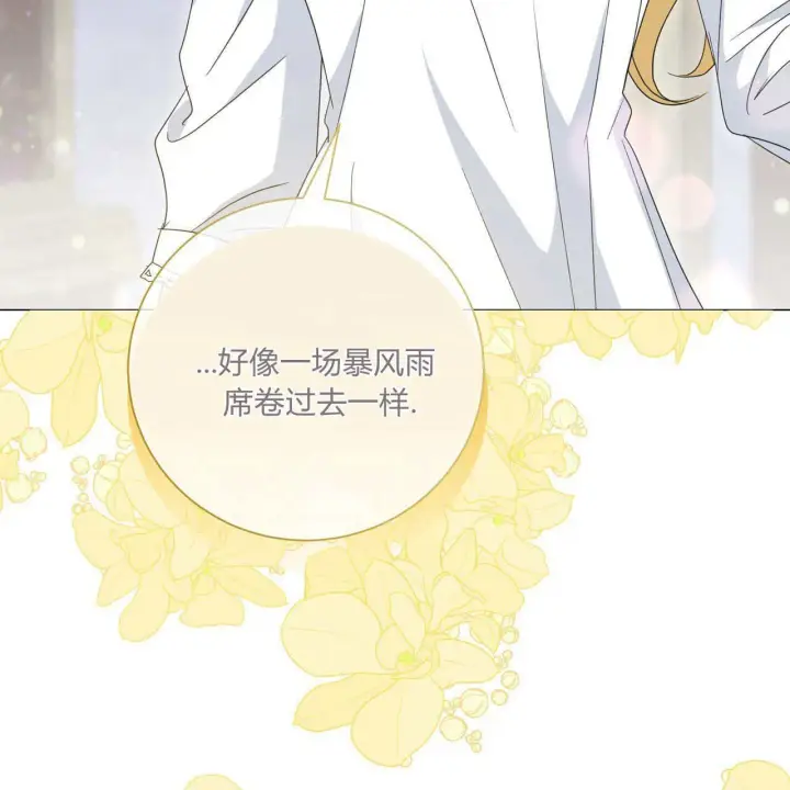 漫画《拜托放过艾米丽小姐吧》第28话第131张图