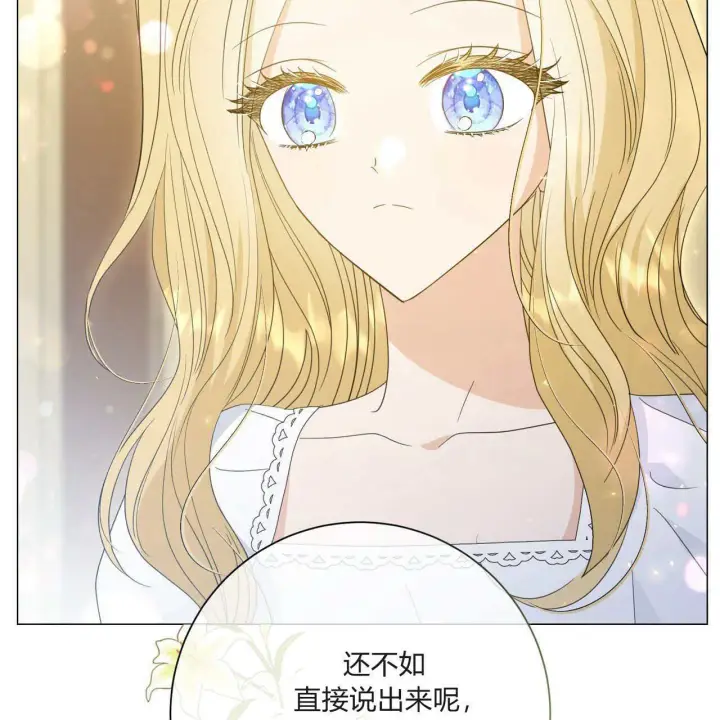 漫画《拜托放过艾米丽小姐吧》第28话第142张图