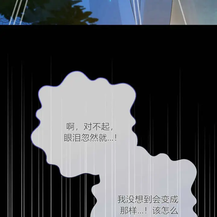 漫画《拜托放过艾米丽小姐吧》第28话第15张图