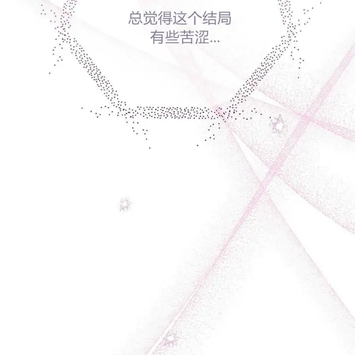 漫画《拜托放过艾米丽小姐吧》第28话第150张图