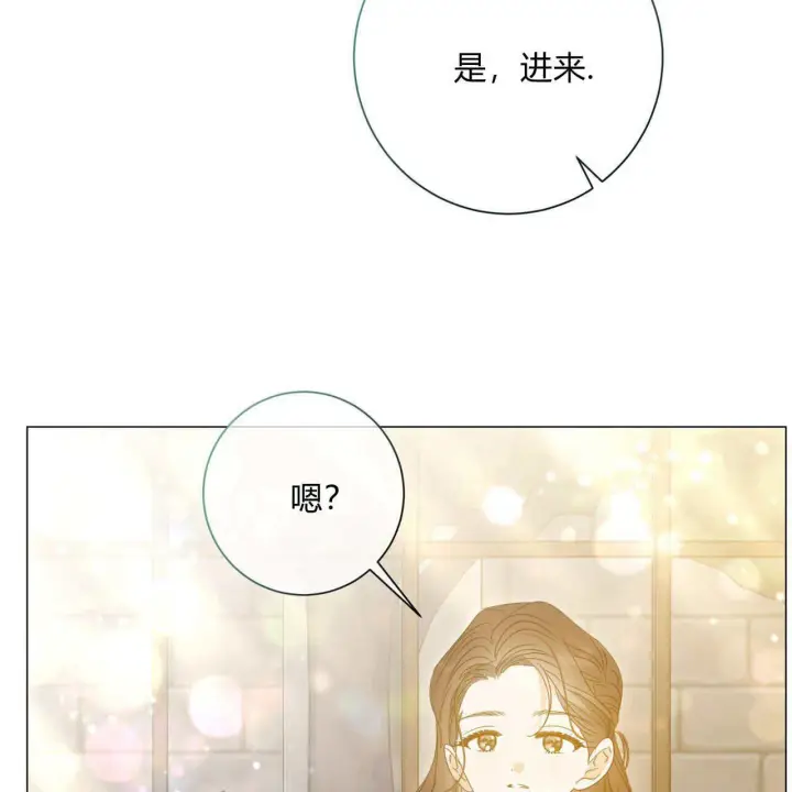 漫画《拜托放过艾米丽小姐吧》第28话第154张图