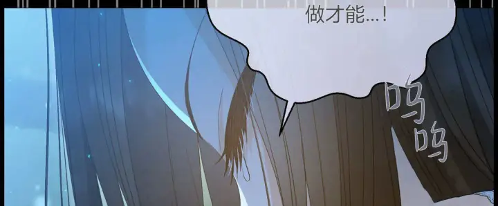 漫画《拜托放过艾米丽小姐吧》第28话第16张图