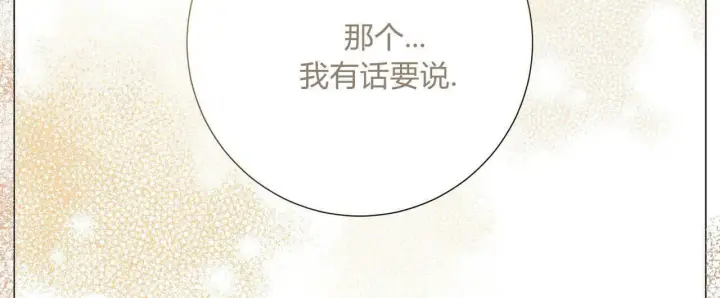 漫画《拜托放过艾米丽小姐吧》第28话第160张图