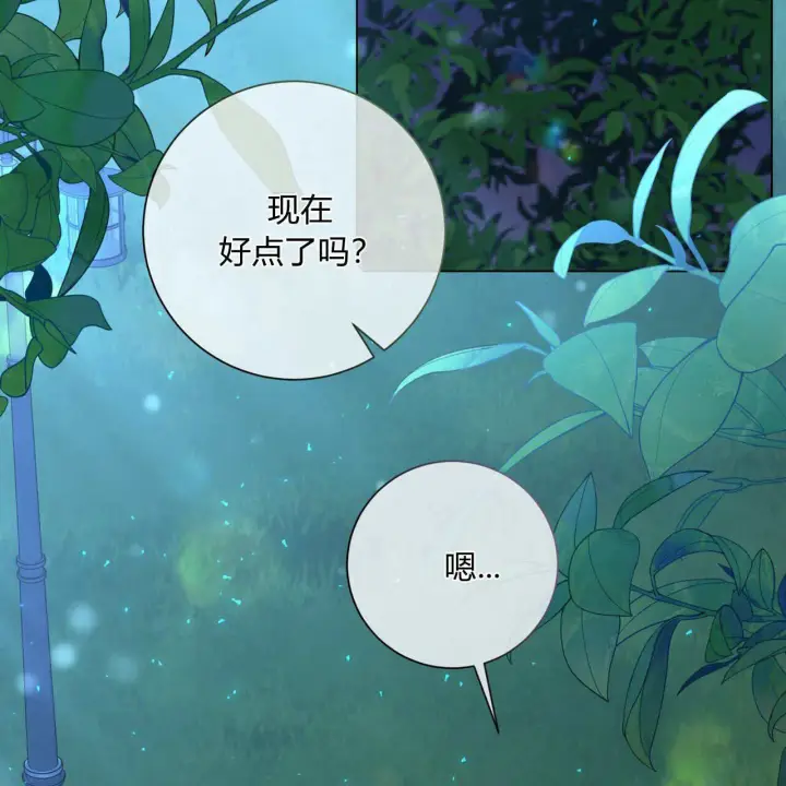 漫画《拜托放过艾米丽小姐吧》第28话第27张图