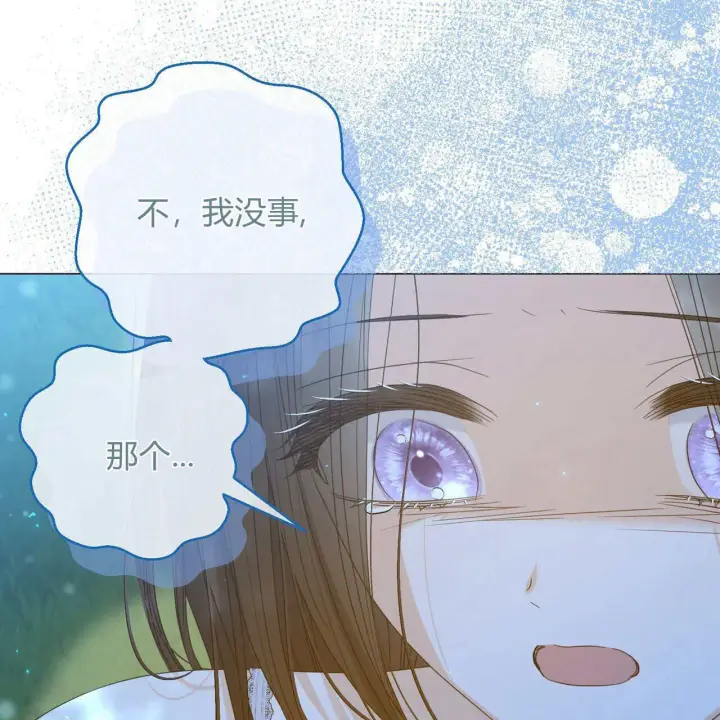 漫画《拜托放过艾米丽小姐吧》第28话第30张图