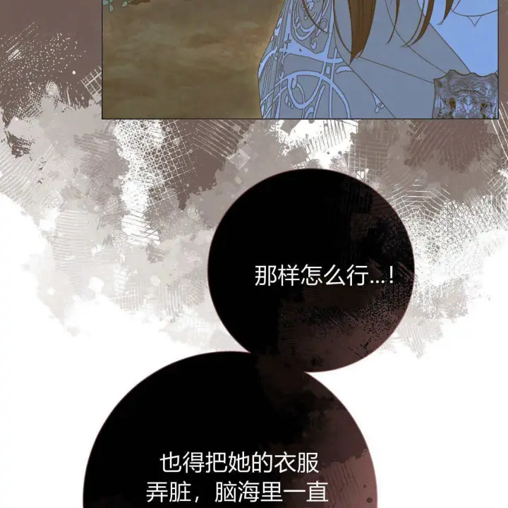 漫画《拜托放过艾米丽小姐吧》第28话第38张图