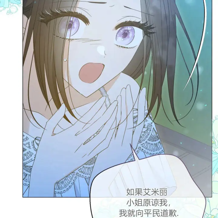 漫画《拜托放过艾米丽小姐吧》第28话第47张图