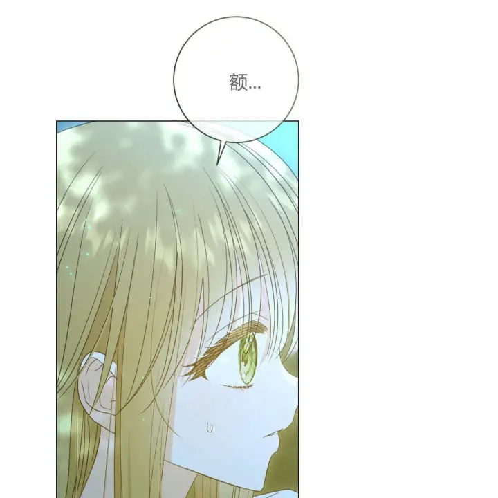 漫画《拜托放过艾米丽小姐吧》第28话第49张图