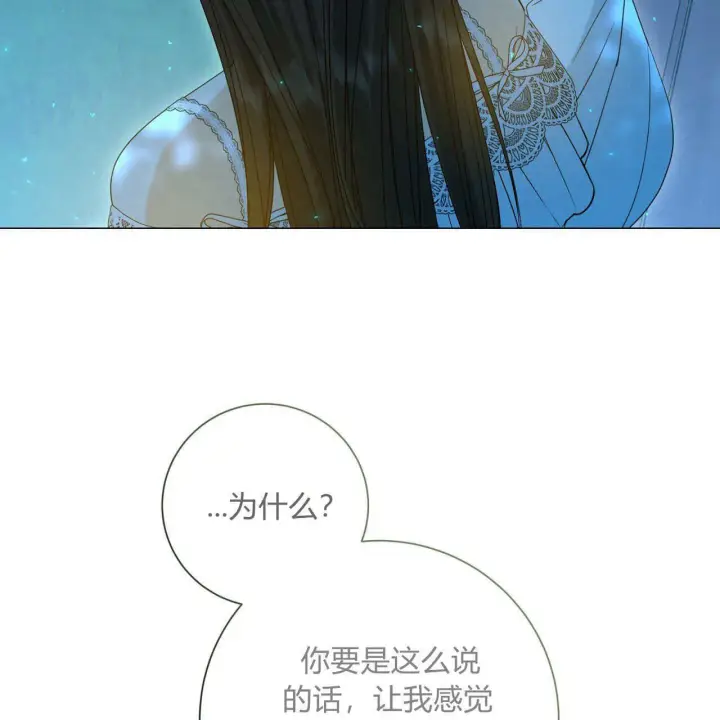 漫画《拜托放过艾米丽小姐吧》第28话第53张图