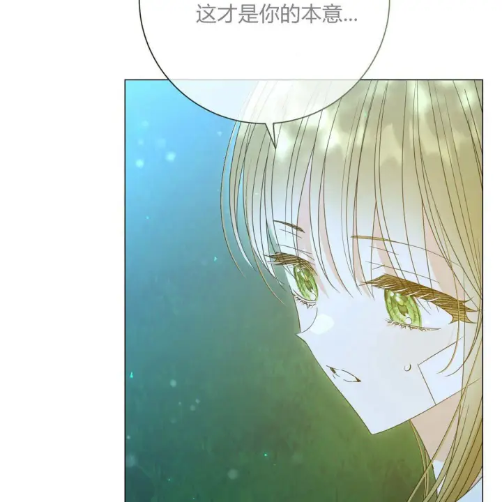 漫画《拜托放过艾米丽小姐吧》第28话第54张图