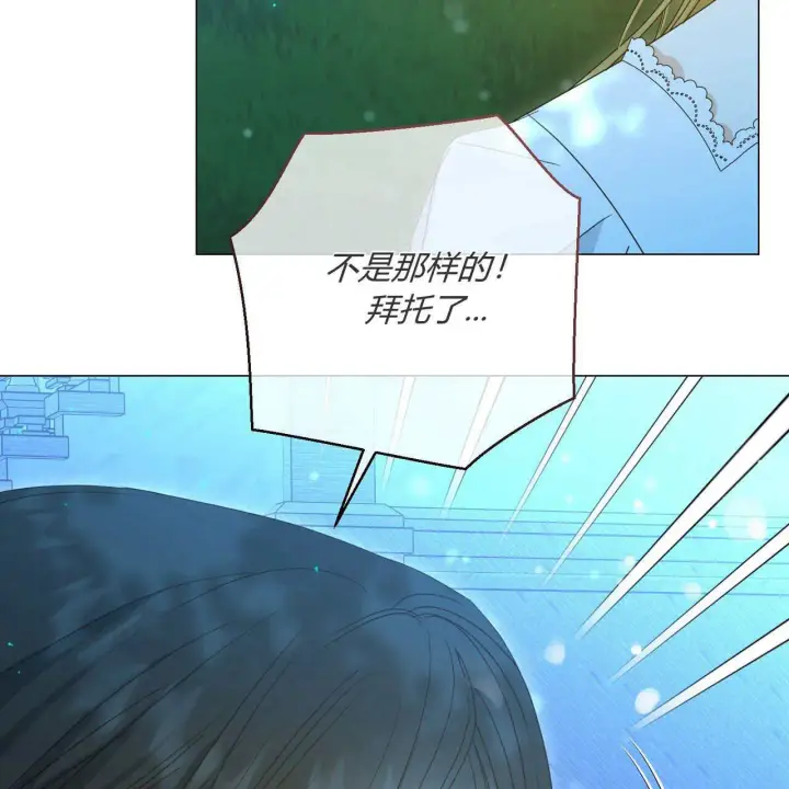 漫画《拜托放过艾米丽小姐吧》第28话第55张图