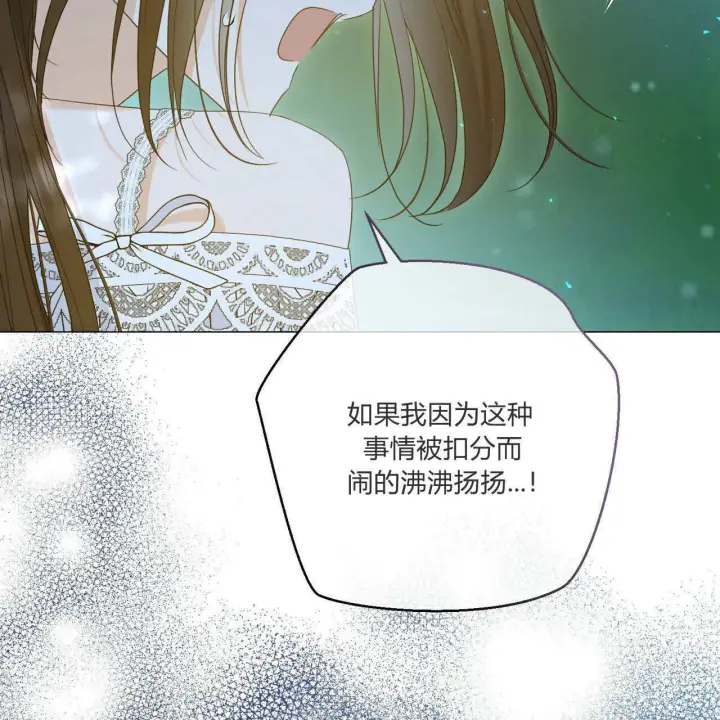 漫画《拜托放过艾米丽小姐吧》第28话第57张图