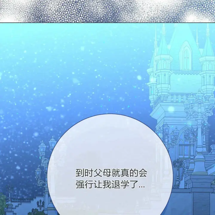漫画《拜托放过艾米丽小姐吧》第28话第58张图