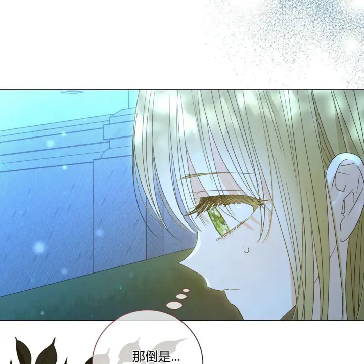 漫画《拜托放过艾米丽小姐吧》第28话第61张图