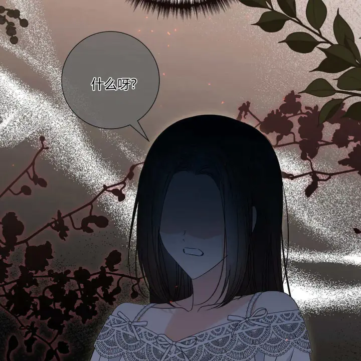 漫画《拜托放过艾米丽小姐吧》第28话第63张图