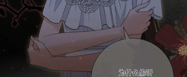 漫画《拜托放过艾米丽小姐吧》第28话第64张图