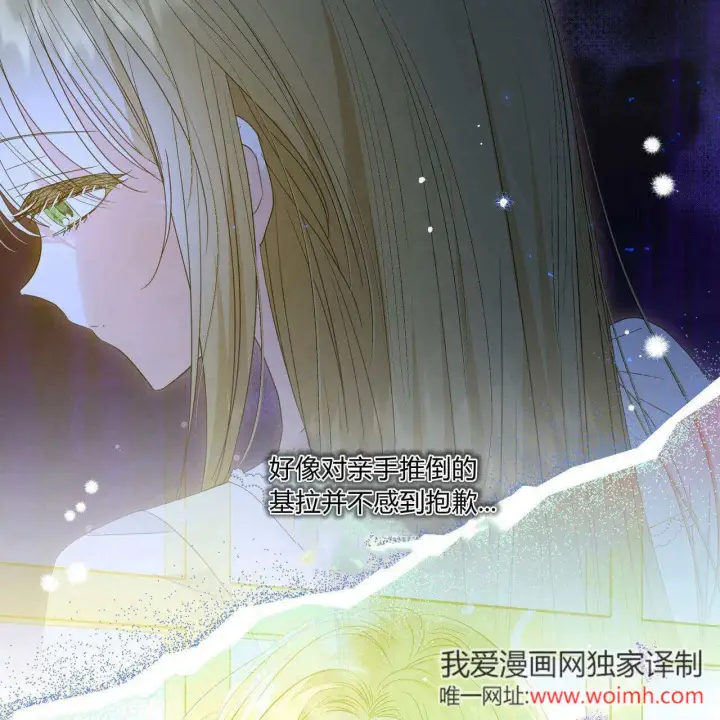 漫画《拜托放过艾米丽小姐吧》第28话第67张图