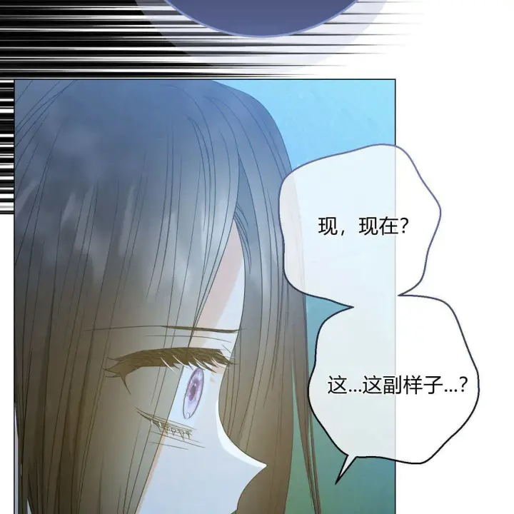 漫画《拜托放过艾米丽小姐吧》第28话第78张图