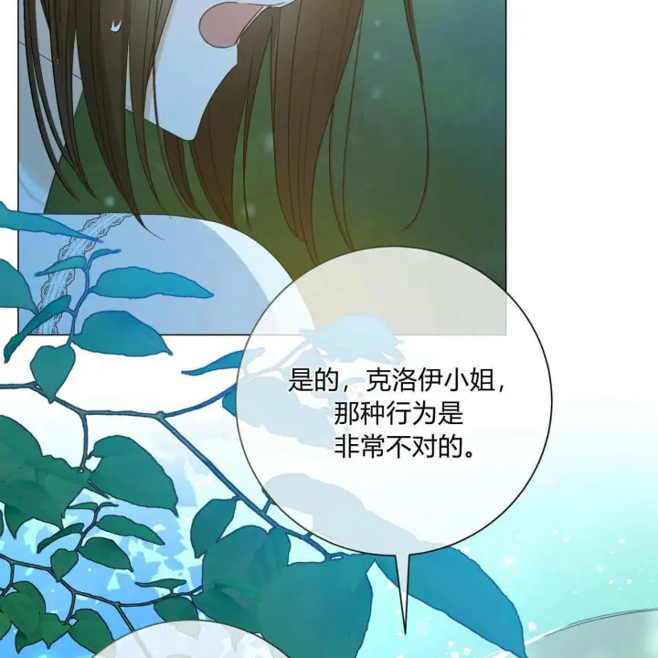 漫画《拜托放过艾米丽小姐吧》第28话第79张图