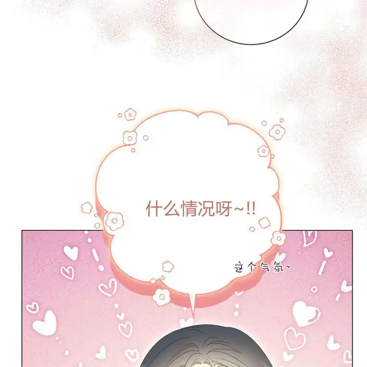 漫画《拜托放过艾米丽小姐吧》第30话第26张图