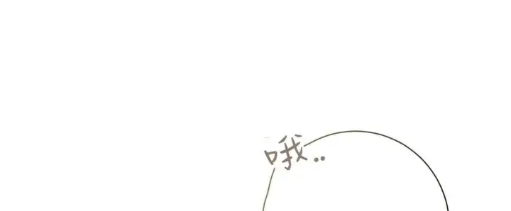 漫画《拜托放过艾米丽小姐吧》第30话第72张图