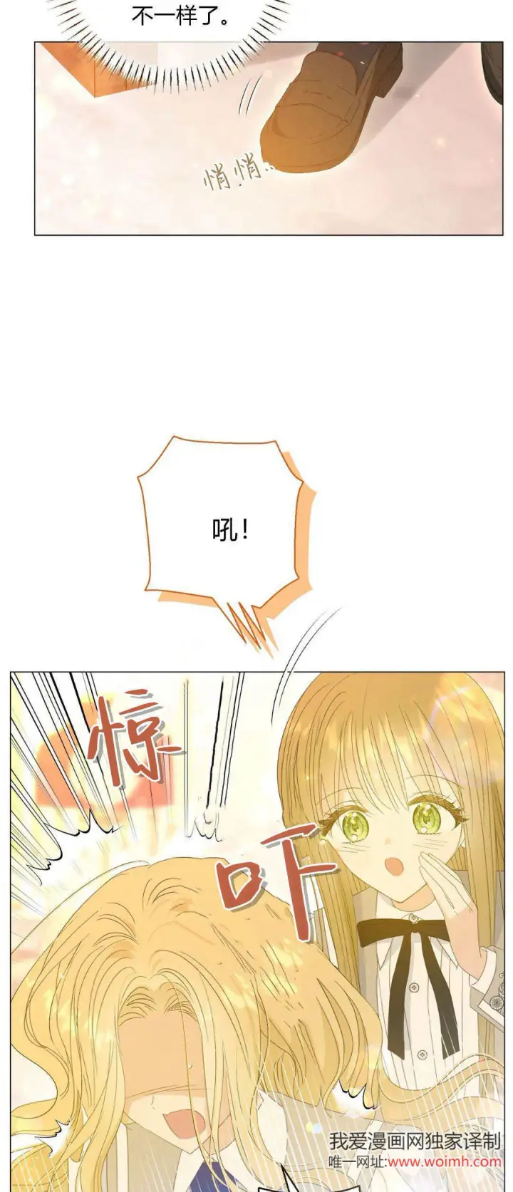 漫画《拜托放过艾米丽小姐吧》第34话第26张图