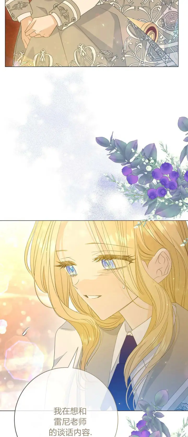 漫画《拜托放过艾米丽小姐吧》第34话第28张图