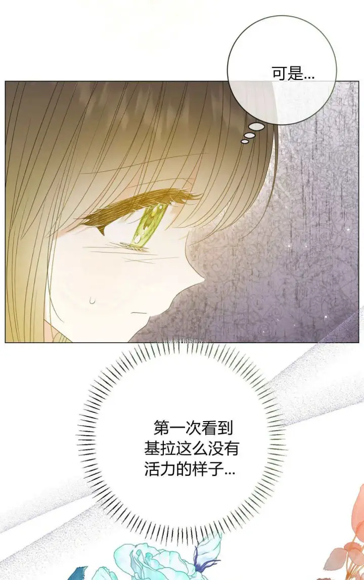 漫画《拜托放过艾米丽小姐吧》第34话第31张图