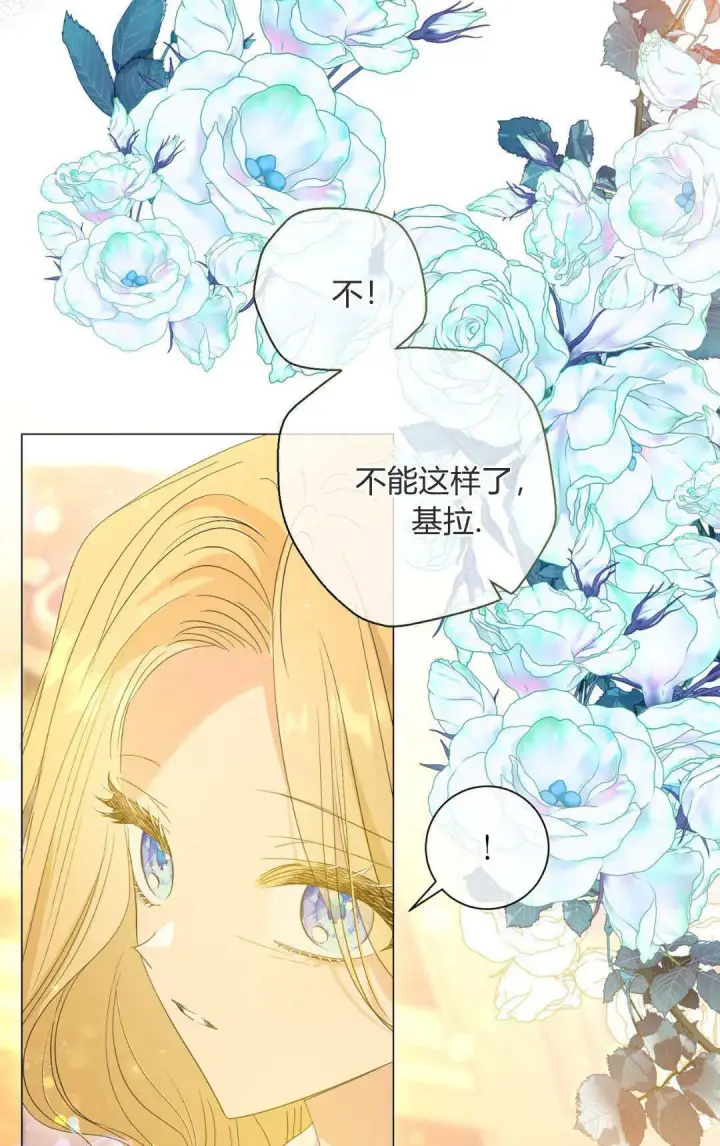 漫画《拜托放过艾米丽小姐吧》第34话第32张图