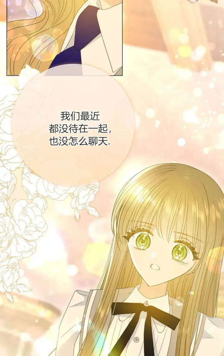 漫画《拜托放过艾米丽小姐吧》第34话第33张图