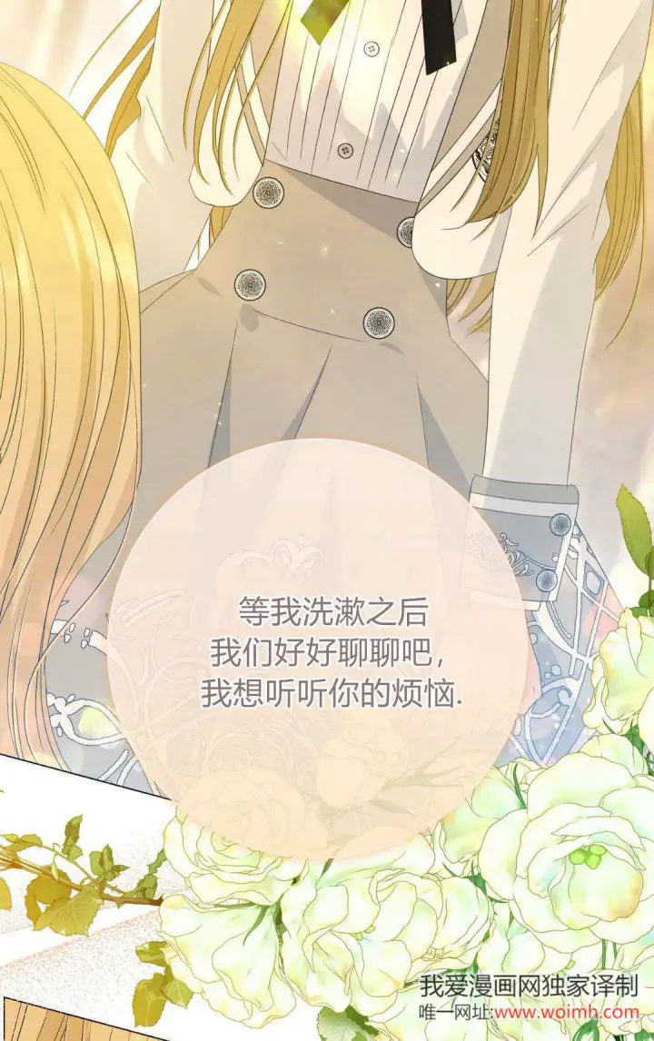 漫画《拜托放过艾米丽小姐吧》第34话第34张图