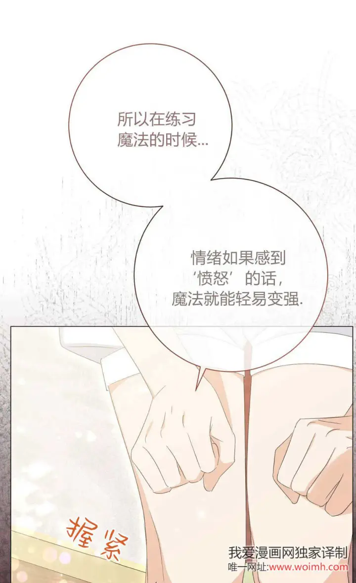 漫画《拜托放过艾米丽小姐吧》第34话第41张图