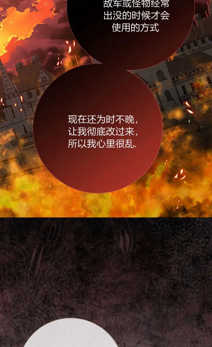 漫画《拜托放过艾米丽小姐吧》第34话第43张图