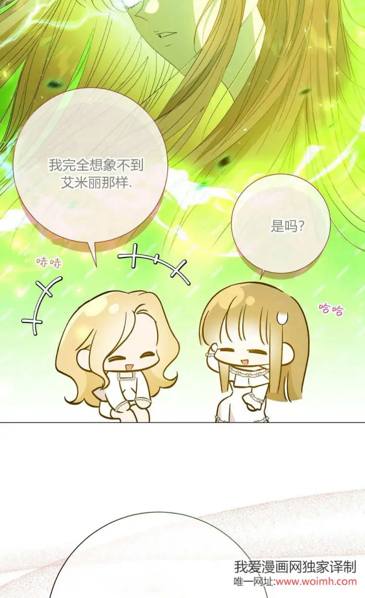 漫画《拜托放过艾米丽小姐吧》第34话第46张图