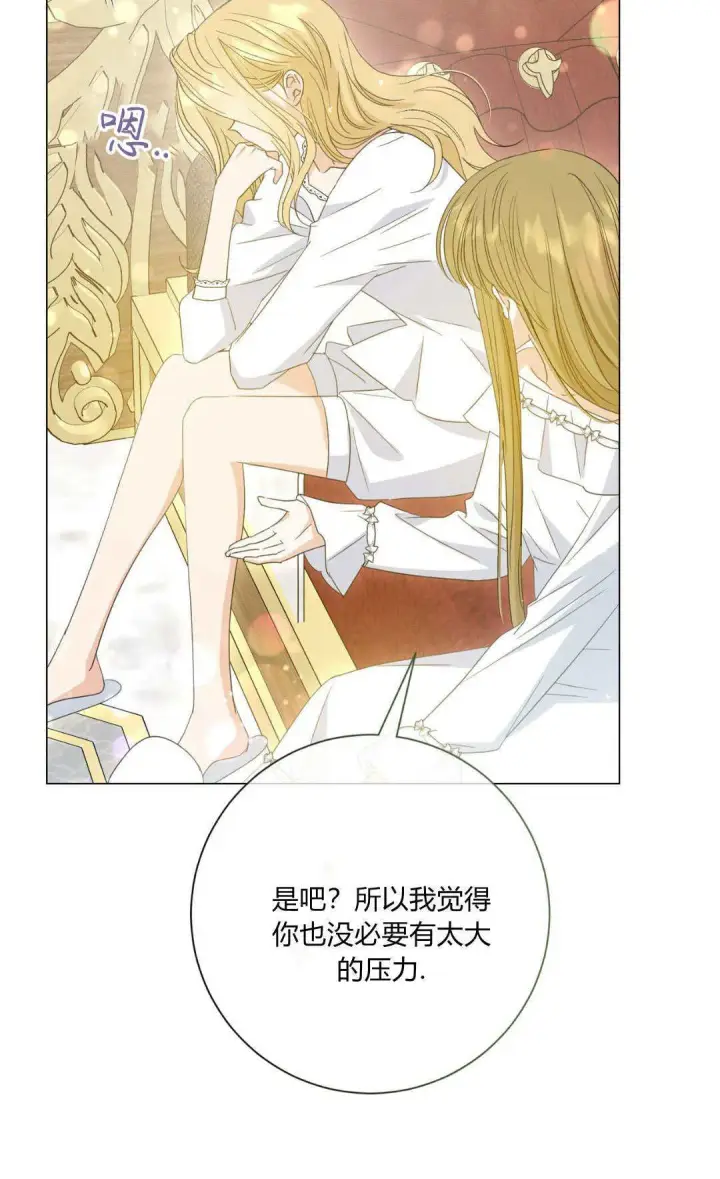漫画《拜托放过艾米丽小姐吧》第34话第50张图