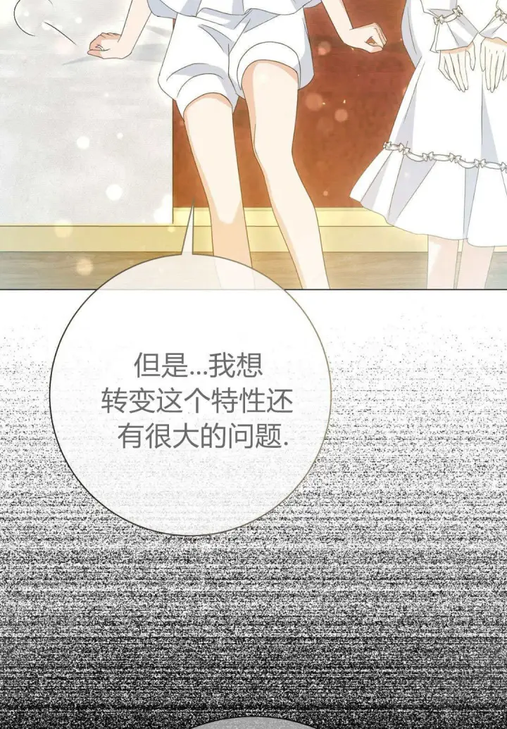漫画《拜托放过艾米丽小姐吧》第34话第52张图