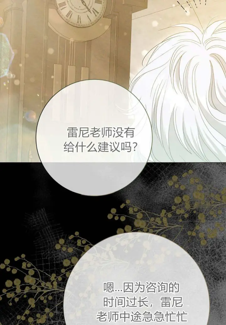 漫画《拜托放过艾米丽小姐吧》第34话第55张图