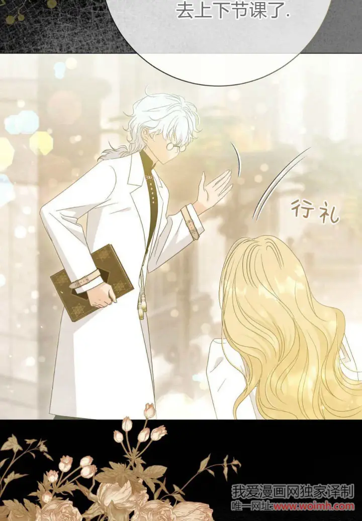 漫画《拜托放过艾米丽小姐吧》第34话第56张图