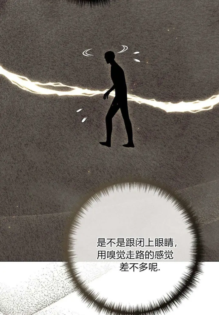漫画《拜托放过艾米丽小姐吧》第34话第59张图