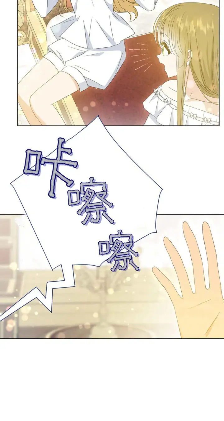 漫画《拜托放过艾米丽小姐吧》第34话第70张图