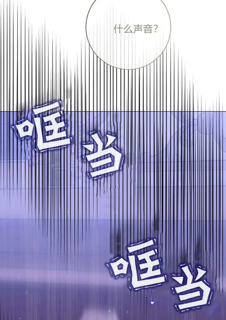 漫画《拜托放过艾米丽小姐吧》第34话第72张图