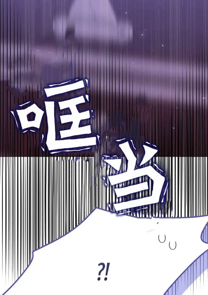 漫画《拜托放过艾米丽小姐吧》第34话第73张图