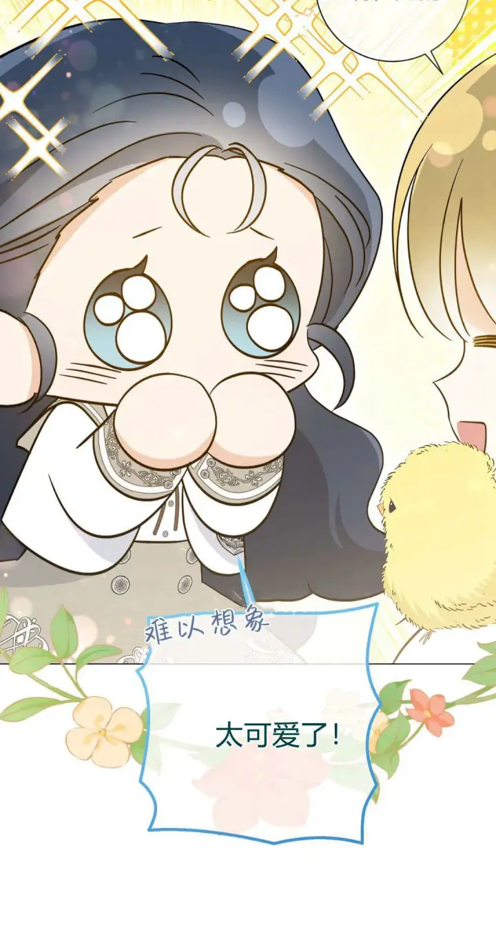 漫画《拜托放过艾米丽小姐吧》第35话第50张图