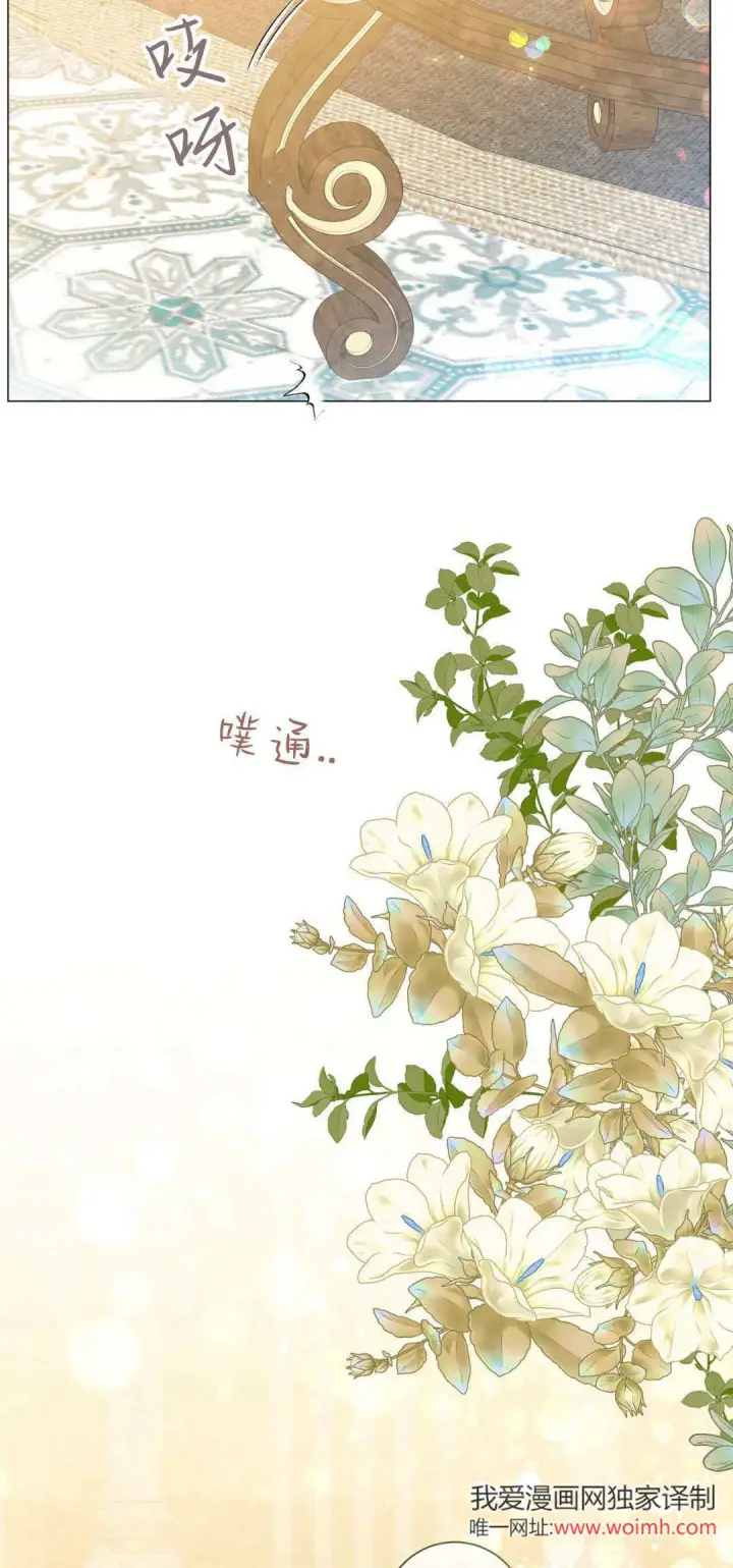 漫画《拜托放过艾米丽小姐吧》第36话第65张图