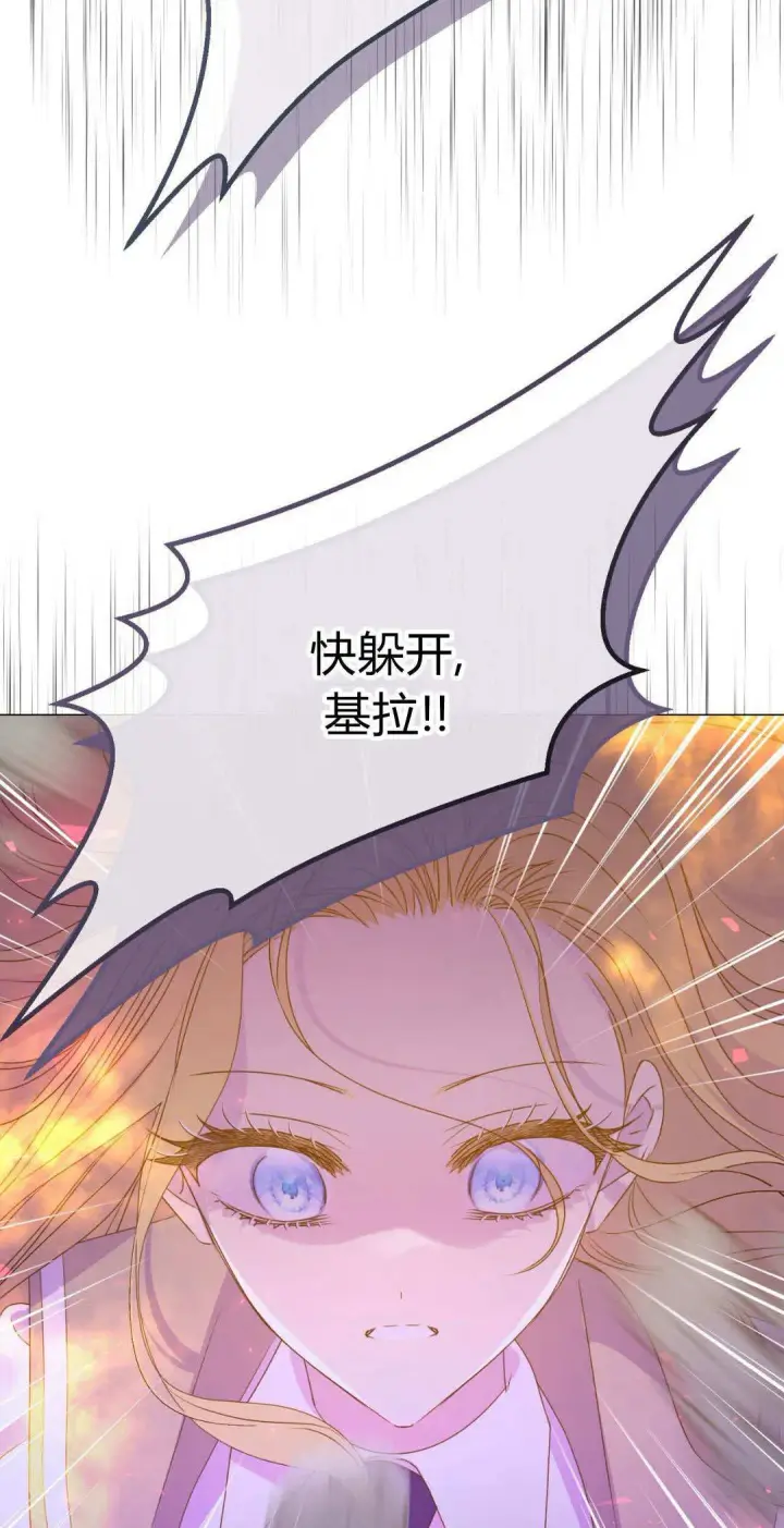 漫画《拜托放过艾米丽小姐吧》第41话第3张图