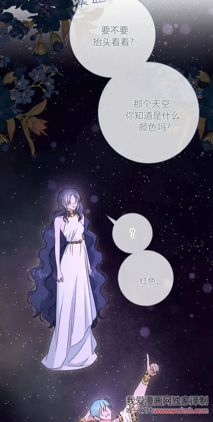 漫画《拜托放过艾米丽小姐吧》第42话第19张图